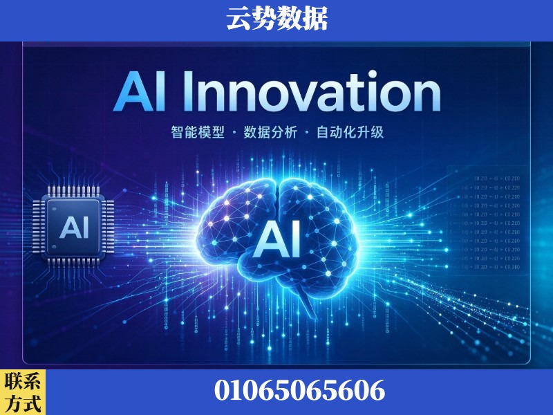 黄山-AI Innovation